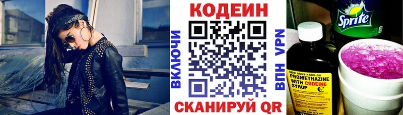 купить   omg ONION  Кодеиновый сироп Lean Purple Drank  Жуковка 