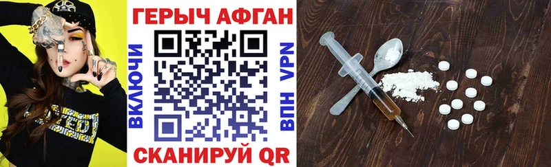 Героин Heroin  Жуковка 