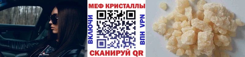 МЕФ mephedrone  Жуковка 