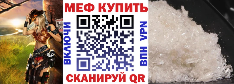 МЕФ кристаллы Жуковка